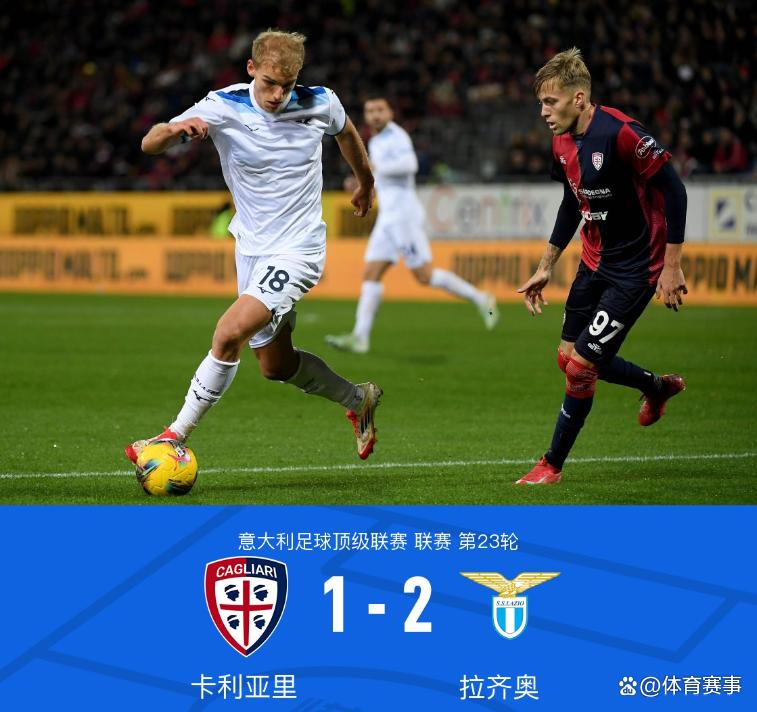 拉齐奥客场逆转,继续保持不败,全场震撼 拉齐奥客场逆转,继续保持不败,全场震撼