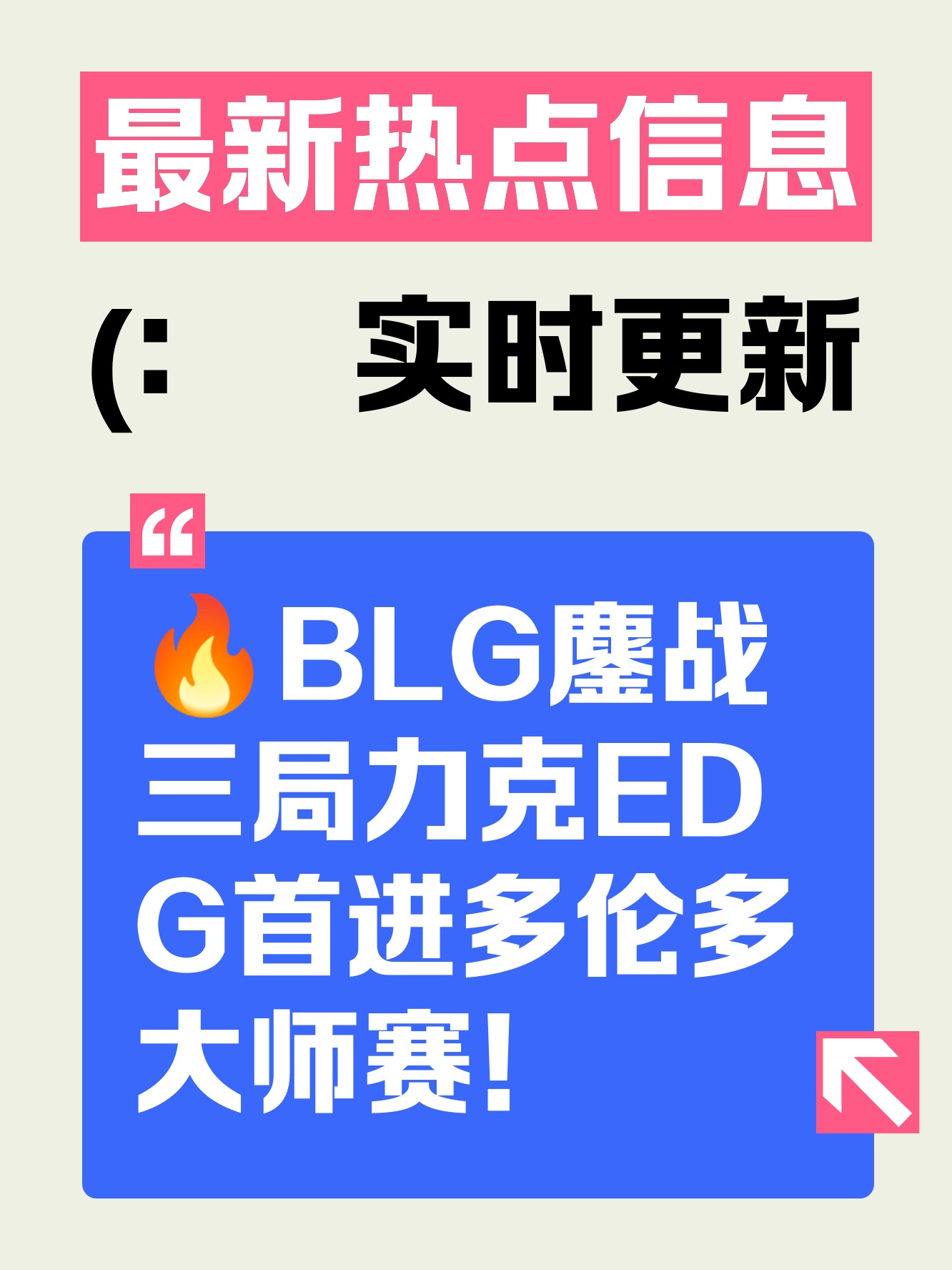开云体育-RNG力克WBG，Deft极限生还后反打鏖战多局2025世界赛，点燃全场激情