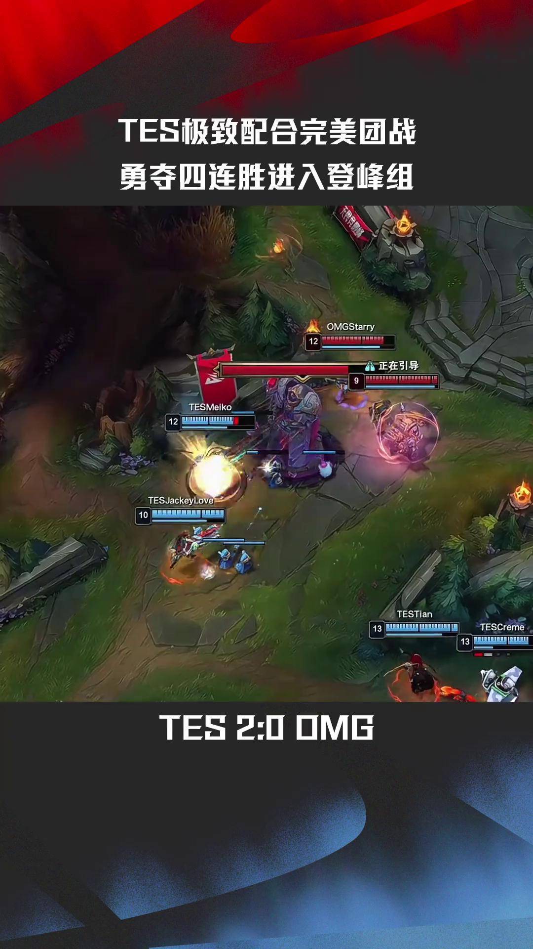 开云体育中国-RNG鏖战FPX，Clid完成史诗逆转峡谷大战小组赛，技惊四座